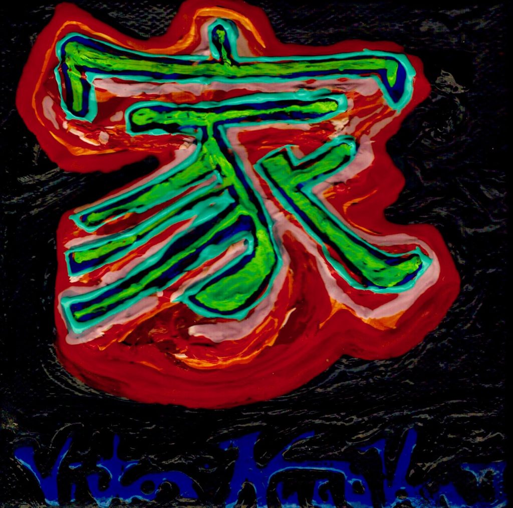 Victor Hugo Art
