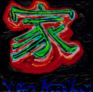 Victor Hugo Art